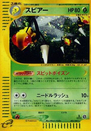 Beedrill - 005/088 (005/088) - Mysterious Mountains
