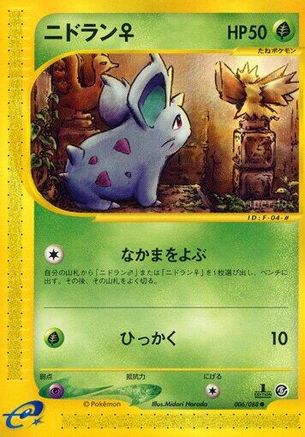 Nidoran F - 006/088 (006/088) - Mysterious Mountains