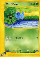 Nidoran F - 007/088 (007/088) - Mysterious Mountains