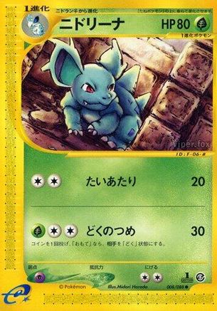 Nidorina (008/088) - Mysterious Mountains