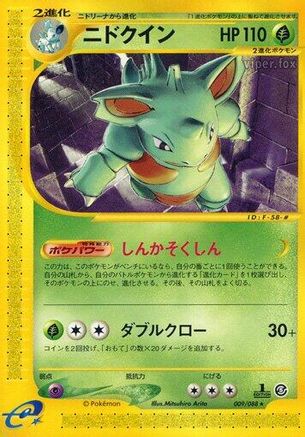 Nidoqueen - 009/088 (009/088) - Mysterious Mountains