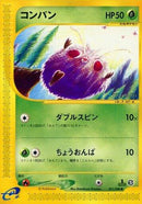 Venonat (011/088) - Mysterious Mountains