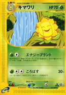 Sunflora (014/088) - Mysterious Mountains