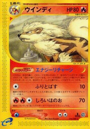 Arcanine - 016/088 (016/088) - Mysterious Mountains