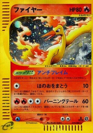 Moltres - 019/088 (019/088) - Mysterious Mountains