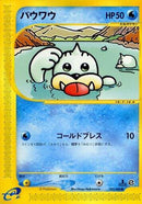 Seel - 022/088 (022/088) - Mysterious Mountains