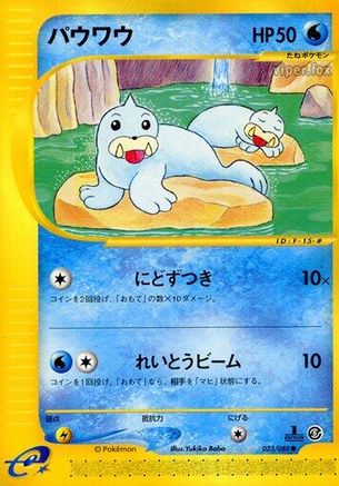 Seel - 023/088 (023/088) - Mysterious Mountains