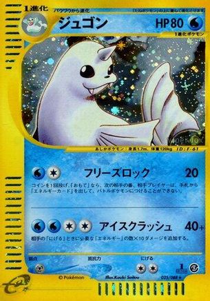 Dewgong - 025/088 (025/088) - Mysterious Mountains