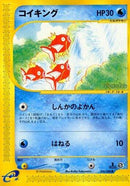 Magikarp (026/088) - Mysterious Mountains