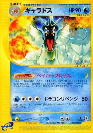 Gyarados - 027/088 (027/088) - Mysterious Mountains
