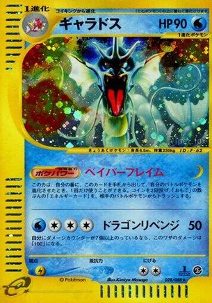 Gyarados - 028/088 (028/088) - Mysterious Mountains