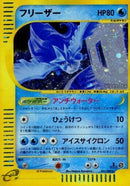 Articuno - 031/088 (031/088) - Mysterious Mountains