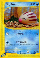 Swinub - 032/088 (032/088) - Mysterious Mountains