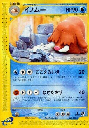 Piloswine - 033/088 (033/088) - Mysterious Mountains