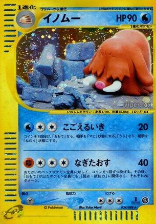 Piloswine - 034/088 (034/088) - Mysterious Mountains