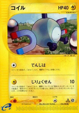Magnemite (036/088) - Mysterious Mountains