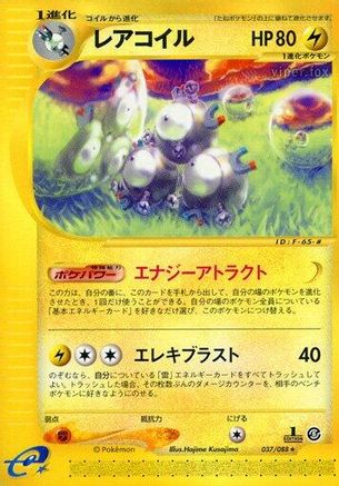Magneton - 037/088 (037/088) - Mysterious Mountains