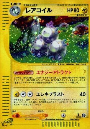 Magneton - 038/088 (038/088) - Mysterious Mountains