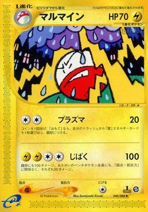 Electrode (040/088) - Mysterious Mountains
