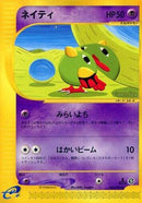 Natu (045/088) - Mysterious Mountains