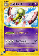 Xatu - 046/088 (046/088) - Mysterious Mountains