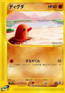 Diglett (048/088) - Mysterious Mountains