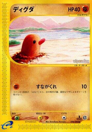 Diglett (048/088) - Mysterious Mountains