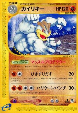 Machamp - 052/088 (052/088) - Mysterious Mountains