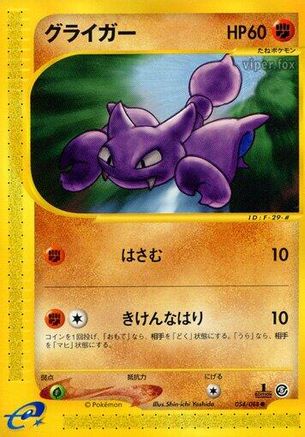 Gligar (054/088) - Mysterious Mountains