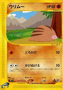 Swinub - 057/088 (057/088) - Mysterious Mountains