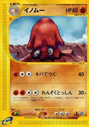 Piloswine - 058/088 (058/088) - Mysterious Mountains