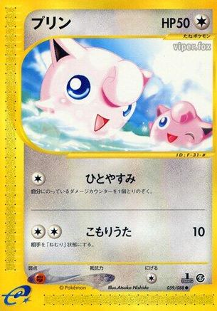 Jigglypuff (059/088) - Mysterious Mountains