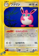 Wigglytuff (060/088) - Mysterious Mountains