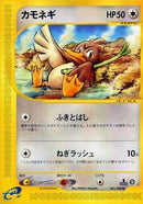 Farfetch'd (061/088) - Mysterious Mountains