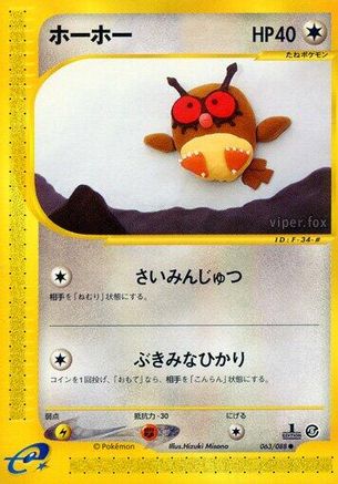 Hoothoot (063/088) - Mysterious Mountains
