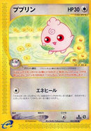 Igglybuff (065/088) - Mysterious Mountains