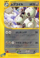 Magneton - 071/088 (071/088) - Mysterious Mountains