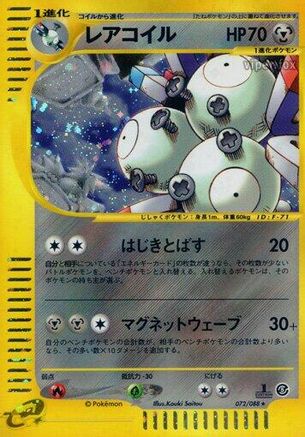Magneton - 072/088 (072/088) - Mysterious Mountains