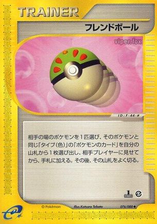 Friend Ball (076/088) - Mysterious Mountains