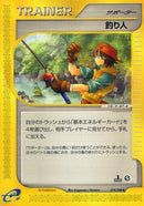 Fisherman (079/088) - Mysterious Mountains