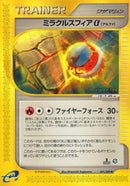 Miracle Sphere a (081/088) - Mysterious Mountains
