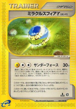 Miracle Sphere Y (083/088) - Mysterious Mountains