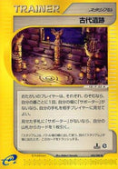 Ancient Ruins (084/088) - Mysterious Mountains