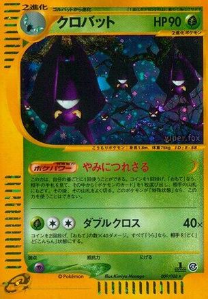 Crobat - 009/088 (009/088) - Split Earth