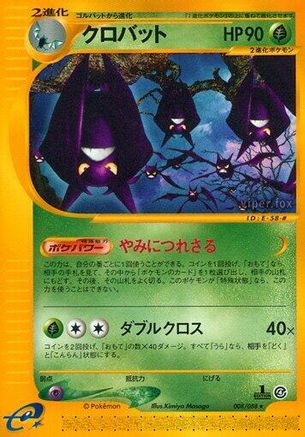 Crobat - 008/088 (008/088) - Split Earth
