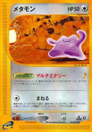 Ditto (064/088) - Split Earth