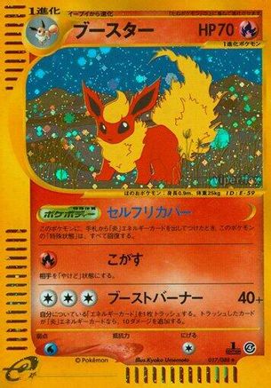 Flareon - 017/088 (017/088) - Split Earth