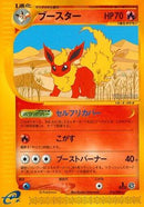 Flareon - 016/088 (016/088) - Split Earth