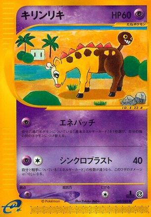 Girafarig (048/088) - Split Earth