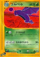 Golbat (003/088) - Split Earth